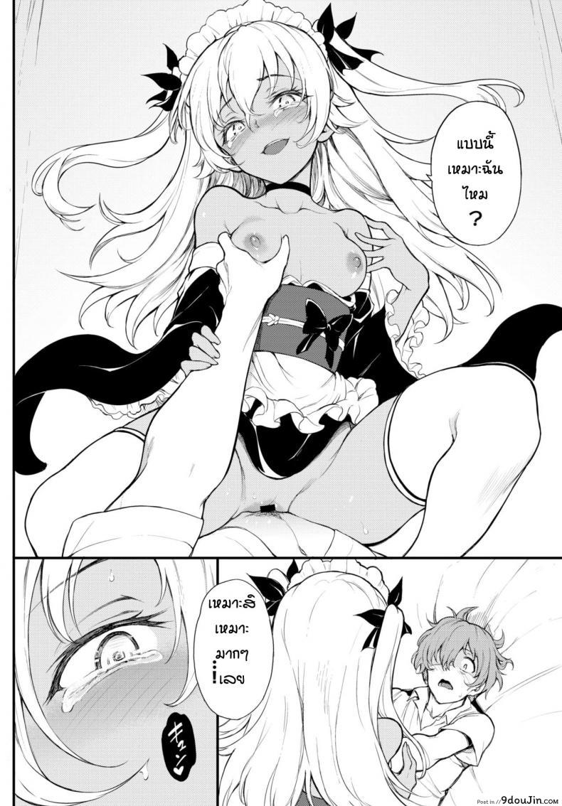 อ่านโดจิน วันวุ่นๆเรื่องรักๆ [Kyockcho] Kohikofu อ่านฟรี หน้าที่ 20