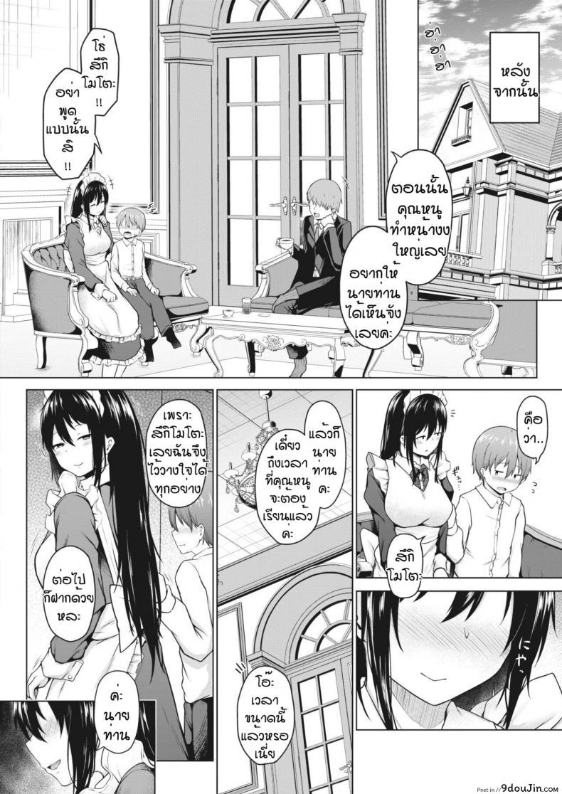 อ่านโดจิน ลองทดสอบเป็นคนรัก [Nekono Fuguri] Ito (แปลไทย) หน้าที่ 12