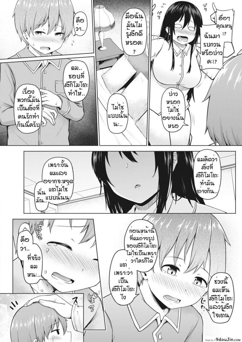 อ่านโดจิน ลองทดสอบเป็นคนรัก [Nekono Fuguri] Ito (แปลไทย) หน้าที่ 16