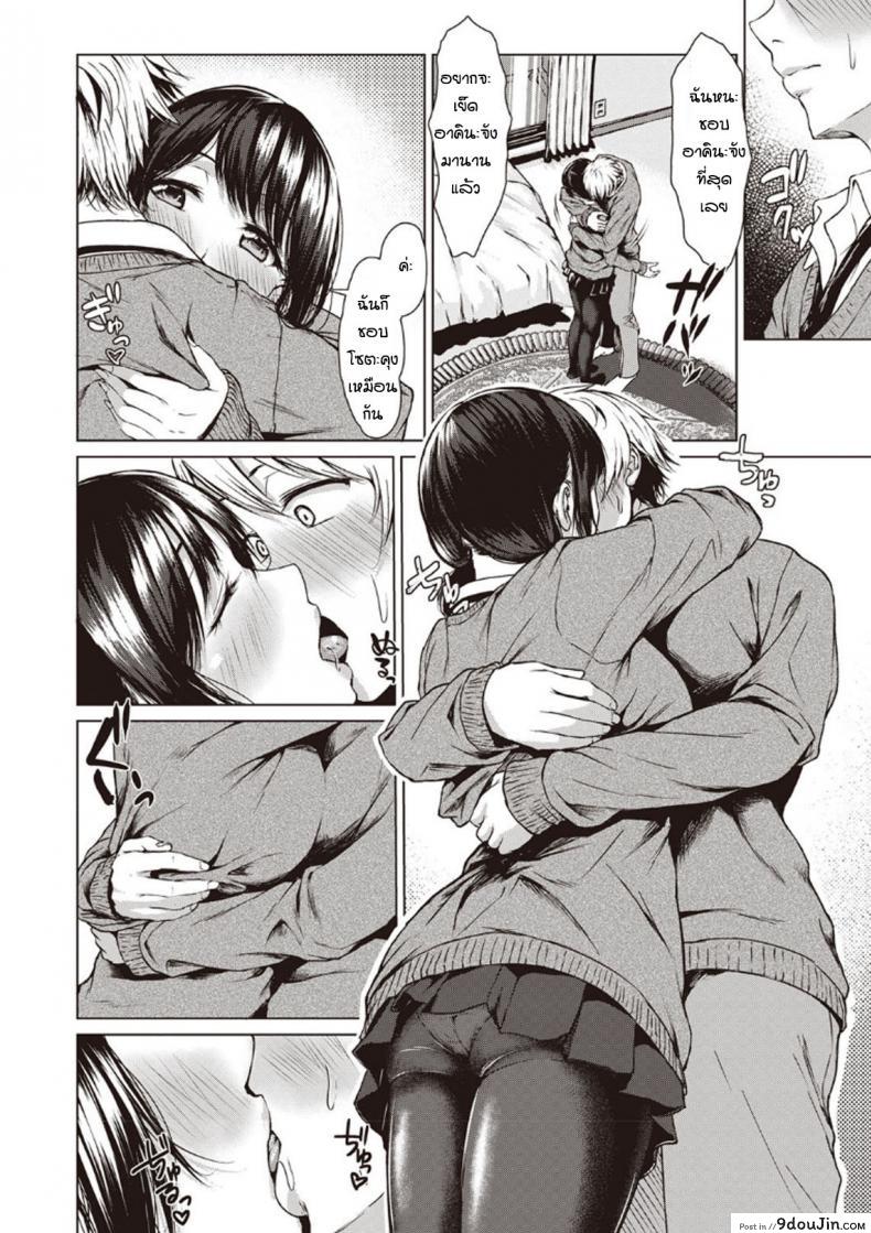 อ่านโดจิน โม้จนได้เรื่อง [Tamabi] sukinanoni suki dakara แปลไทย หน้าที่ 10
