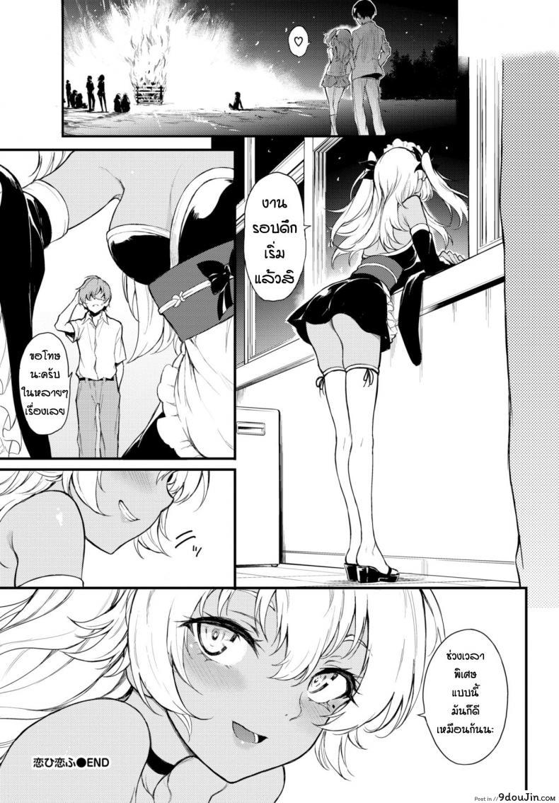 อ่านโดจิน วันวุ่นๆเรื่องรักๆ [Kyockcho] Kohikofu อ่านฟรี หน้าที่ 24
