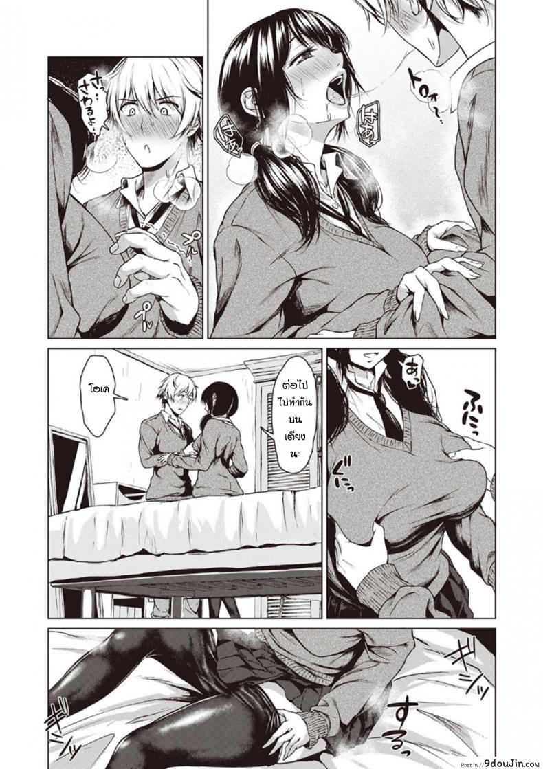 อ่านโดจิน โม้จนได้เรื่อง [Tamabi] sukinanoni suki dakara แปลไทย หน้าที่ 11