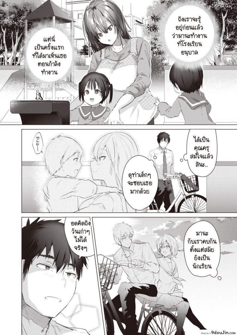 อ่านโดจิน เป็นครูที่ทำงานแล้วมาเป็นครูที่บ้านต่อ [Ebina Ebi] Ouchi de Sensei หน้าที่ 2