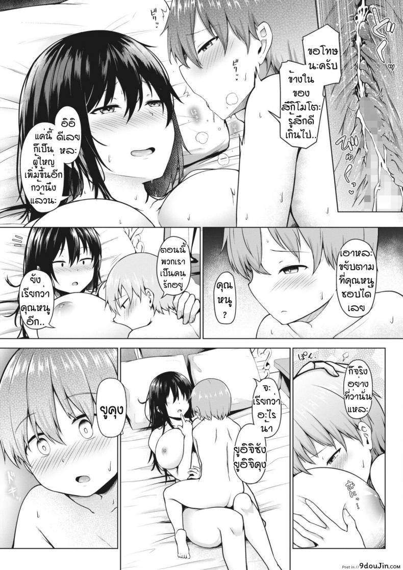 อ่านโดจิน ลองทดสอบเป็นคนรัก [Nekono Fuguri] Ito (แปลไทย) หน้าที่ 21