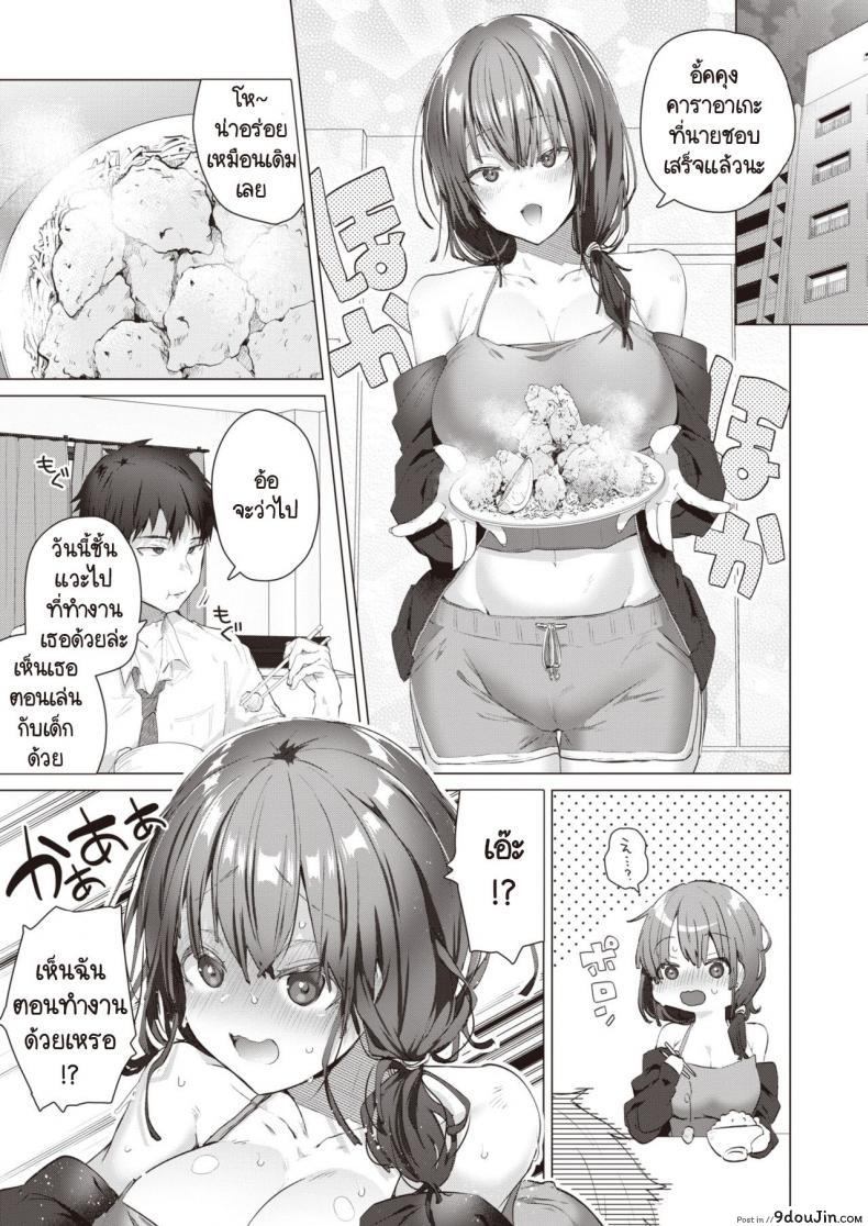 อ่านโดจิน Ouchi de Sensei [Ebina Ebi] ครูที่บ้านต่อ แปลไทย หน้าที่ 3