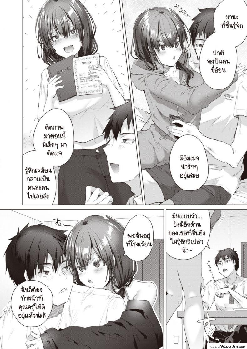 อ่านโดจิน Ouchi de Sensei [Ebina Ebi] ครูที่บ้านต่อ แปลไทย หน้าที่ 4