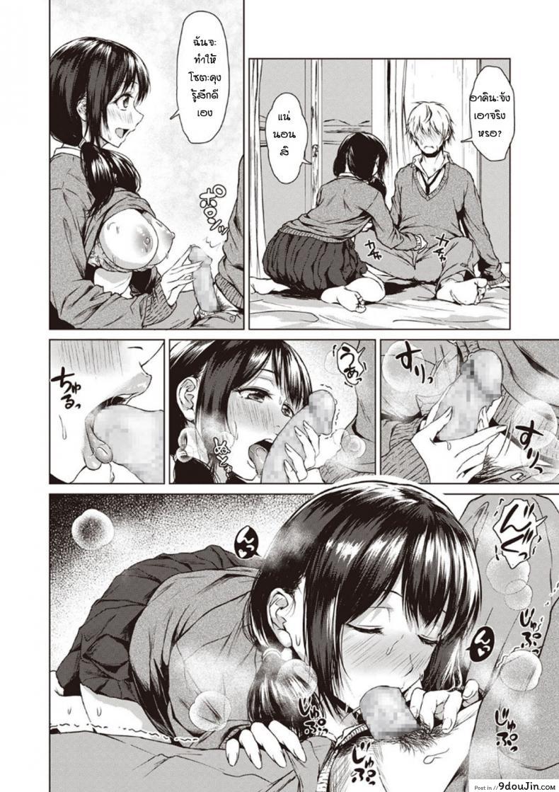 อ่านโดจิน โม้จนได้เรื่อง [Tamabi] sukinanoni suki dakara แปลไทย หน้าที่ 14