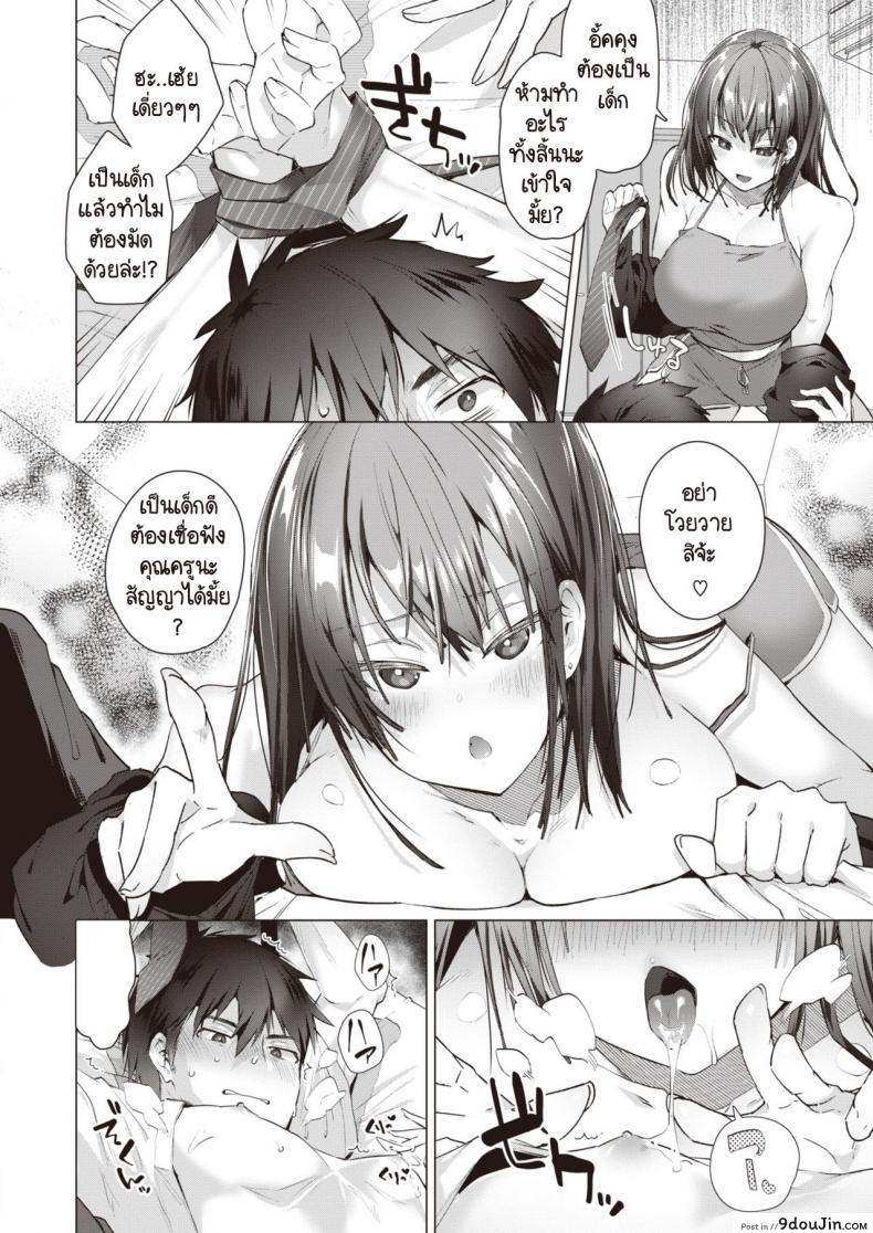 อ่านโดจิน Ouchi de Sensei [Ebina Ebi] ครูที่บ้านต่อ แปลไทย หน้าที่ 6