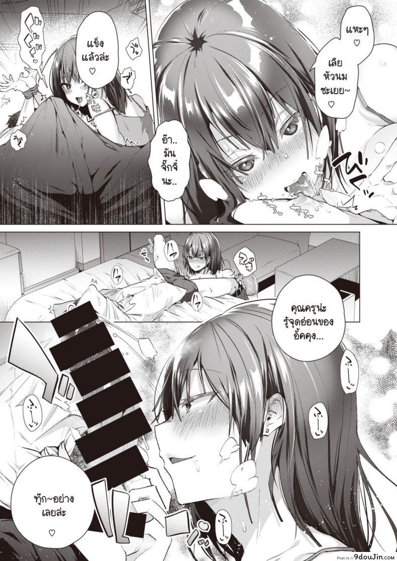 อ่านโดจิน Ouchi de Sensei [Ebina Ebi] ครูที่บ้านต่อ แปลไทย หน้าที่ 7