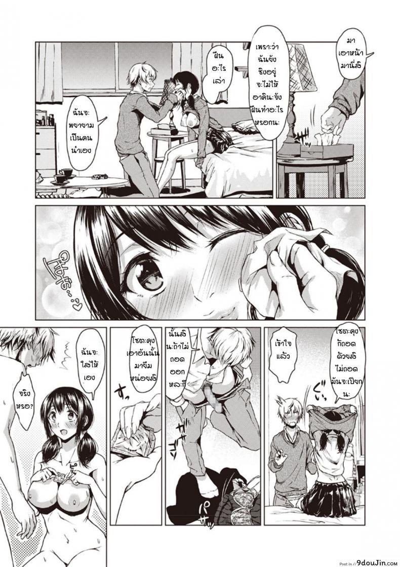 อ่านโดจิน โม้จนได้เรื่อง [Tamabi] sukinanoni suki dakara แปลไทย หน้าที่ 17