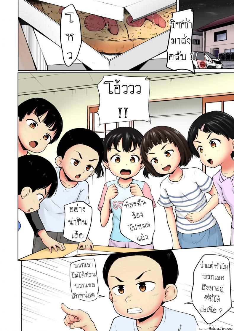 อ่านโดจิน ไม่เรียก ไม่ชวน [Terada Nuki] Neterumani While You’re Asleep หน้าที่ 2