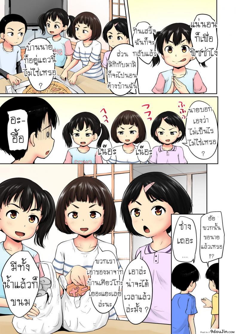 อ่านโดจิน ไม่เรียก ไม่ชวน [Terada Nuki] Neterumani While You’re Asleep หน้าที่ 3