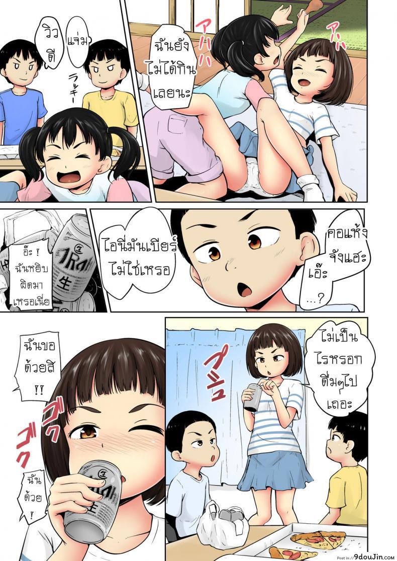 อ่านโดจิน ไม่เรียก ไม่ชวน [Terada Nuki] Neterumani While You’re Asleep (อ่านฟรี) หน้าที่ 5