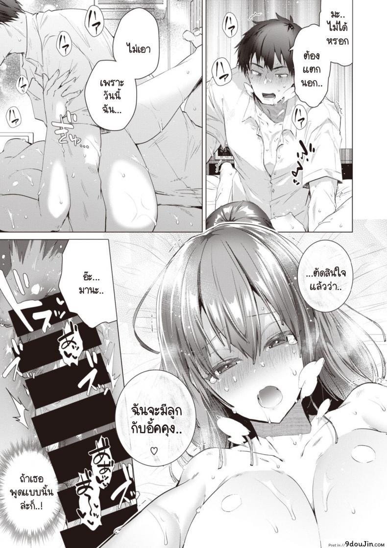 อ่านโดจิน Ouchi de Sensei [Ebina Ebi] ครูที่บ้านต่อ แปลไทย หน้าที่ 15