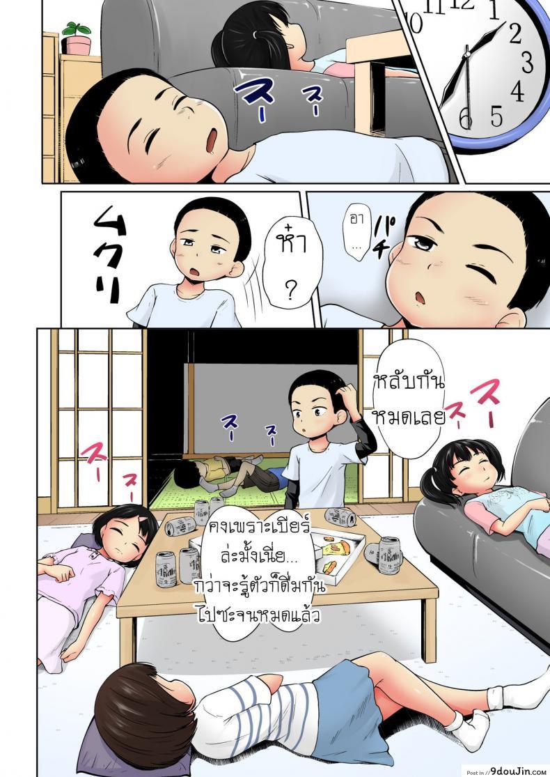 อ่านโดจิน ไม่เรียก ไม่ชวน [Terada Nuki] Neterumani While You’re Asleep (อ่านฟรี) หน้าที่ 6