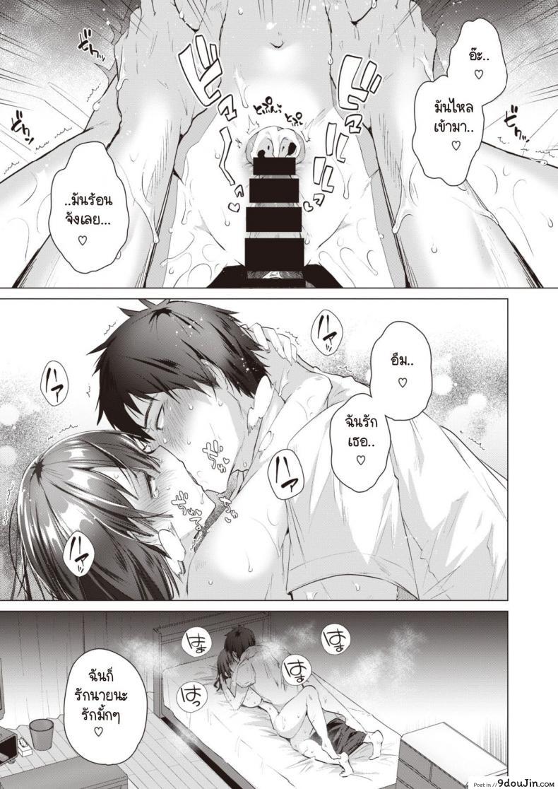 อ่านโดจิน Ouchi de Sensei [Ebina Ebi] ครูที่บ้านต่อ แปลไทย หน้าที่ 17