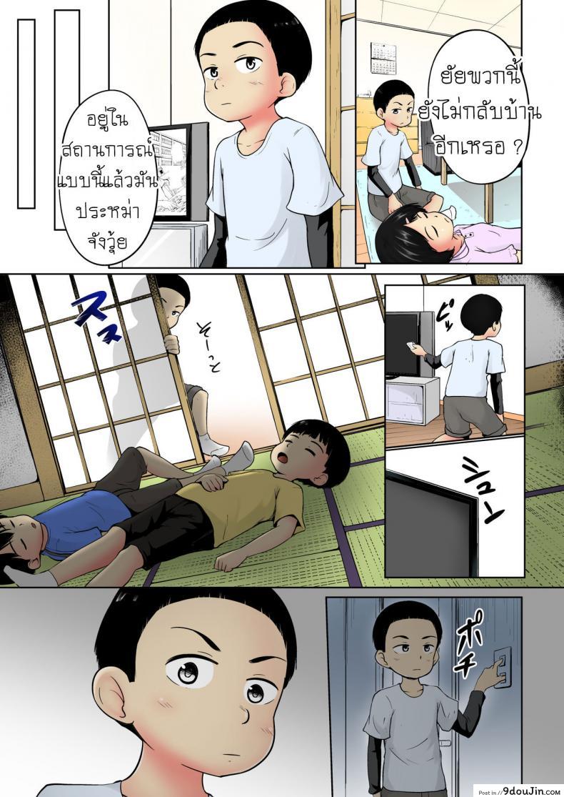 อ่านโดจิน ไม่เรียก ไม่ชวน [Terada Nuki] Neterumani While You’re Asleep (อ่านฟรี) หน้าที่ 7