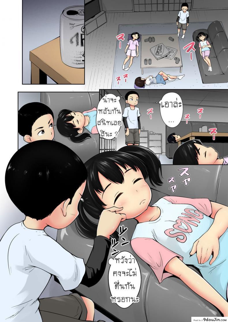 อ่านโดจิน ไม่เรียก ไม่ชวน [Terada Nuki] Neterumani While You’re Asleep (อ่านฟรี) หน้าที่ 8
