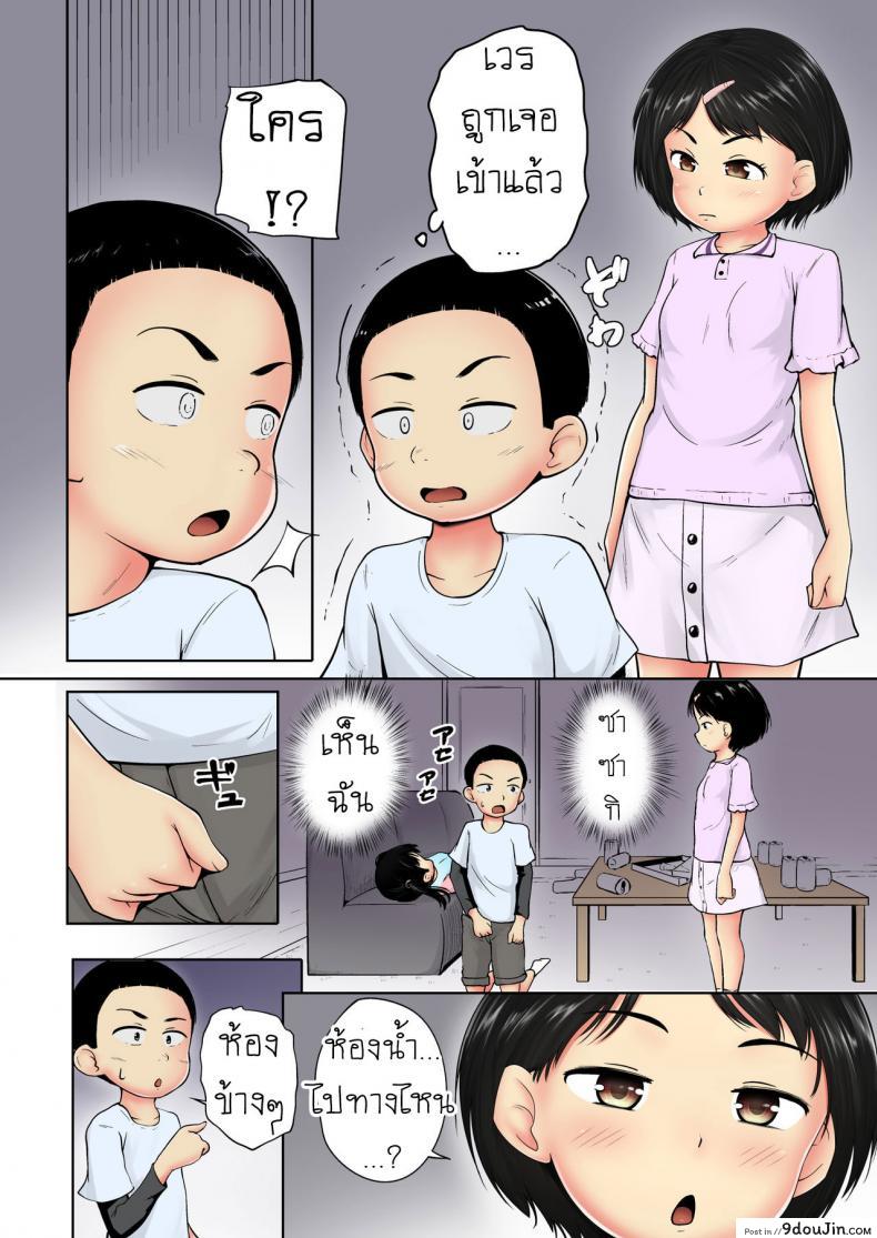 อ่านโดจิน ไม่เรียก ไม่ชวน [Terada Nuki] Neterumani While You’re Asleep (อ่านฟรี) หน้าที่ 12
