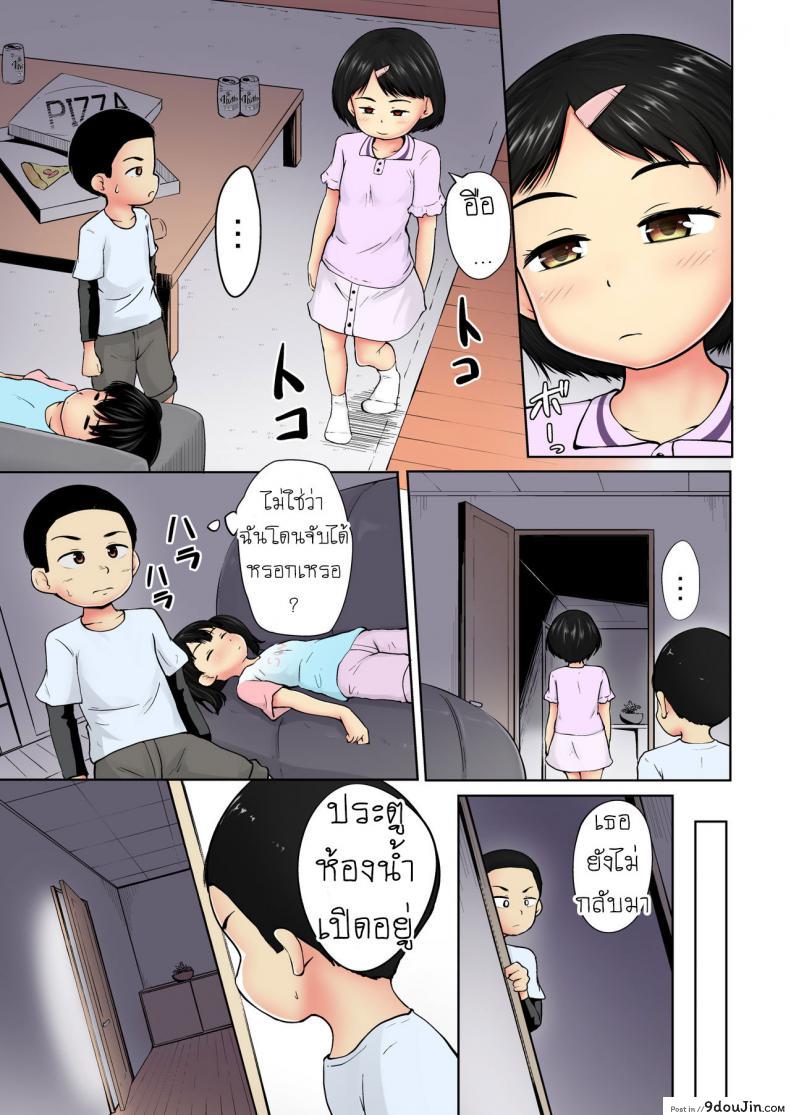 อ่านโดจิน ไม่เรียก ไม่ชวน [Terada Nuki] Neterumani While You’re Asleep (อ่านฟรี) หน้าที่ 13