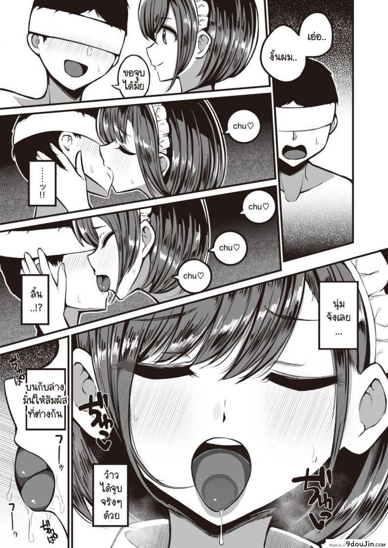 อ่านโดจิน เมดร้ายร้านน้ำชากับชายหนุ่มโอตาคุ [Mizuno Cho] Otaku-kun แปลไทย หน้าที่ 13
