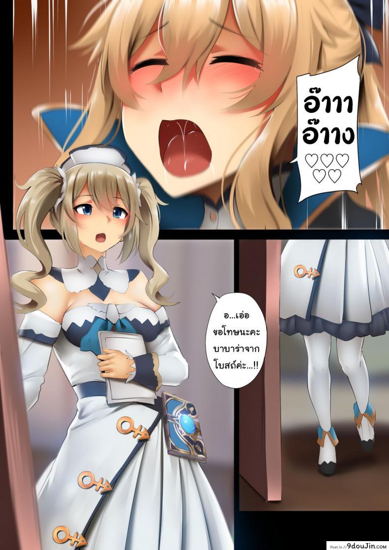 อ่านโดจิน สาวน้อยสาวแห่งเมืองมอนโดะ [Ginhaha] Girls of Mondo (Genshin Impact) อ่านฟรี หน้าที่ 10