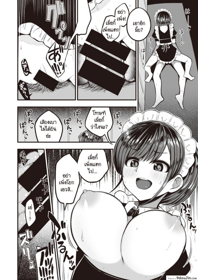 อ่านโดจิน เมดร้ายร้านน้ำชากับชายหนุ่มโอตาคุ [Mizuno Cho] Otaku-kun แปลไทย หน้าที่ 22