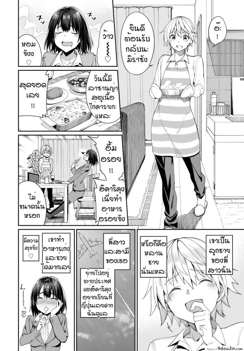 อ่านโดจิน รางวัลของคนเก่ง [Asamine Tel] Mirai no Hikari หน้าที่ 2