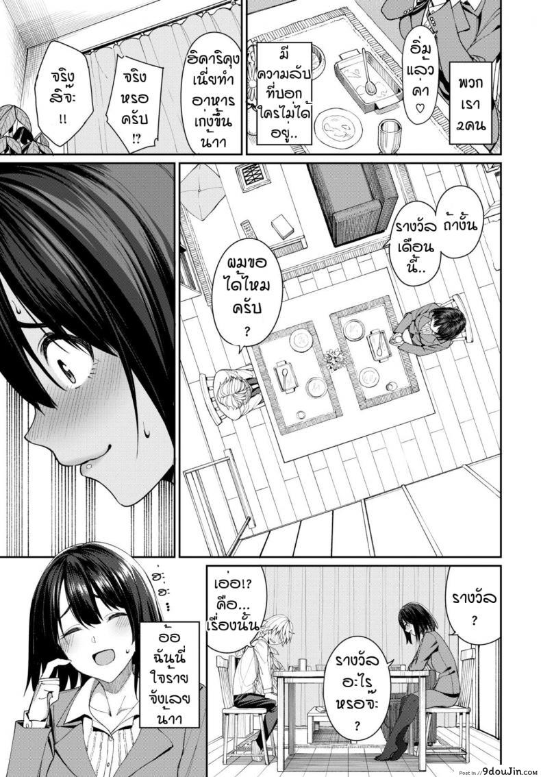 อ่านโดจิน รางวัลของคนเก่ง [Asamine Tel] Mirai no Hikari หน้าที่ 3