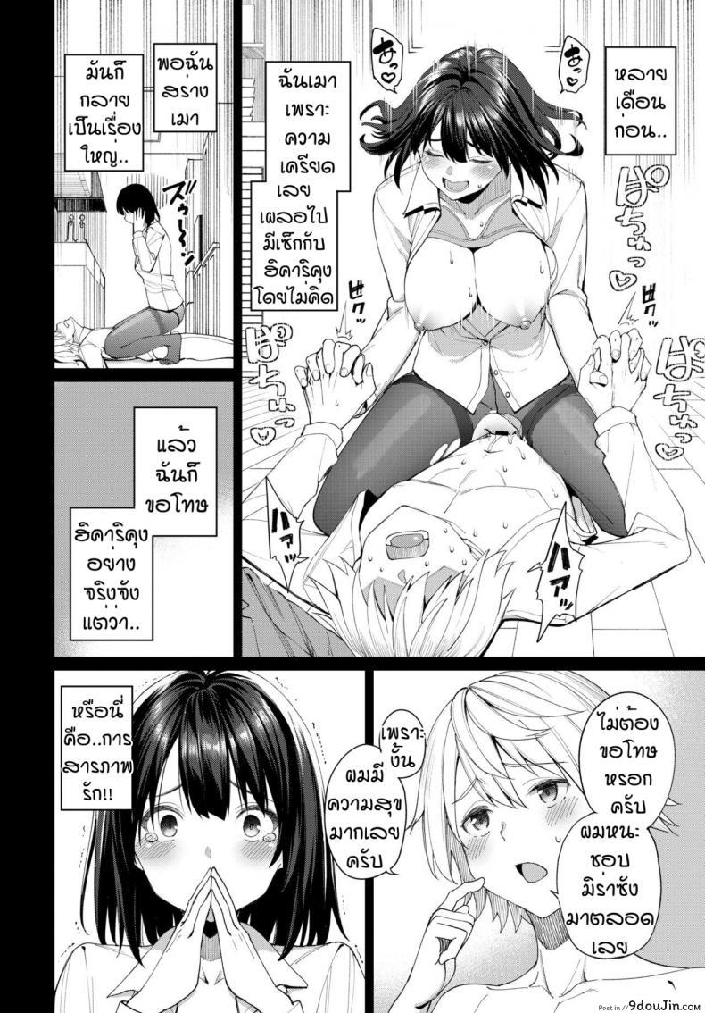อ่านโดจิน รางวัลของคนเก่ง [Asamine Tel] Mirai no Hikari หน้าที่ 4