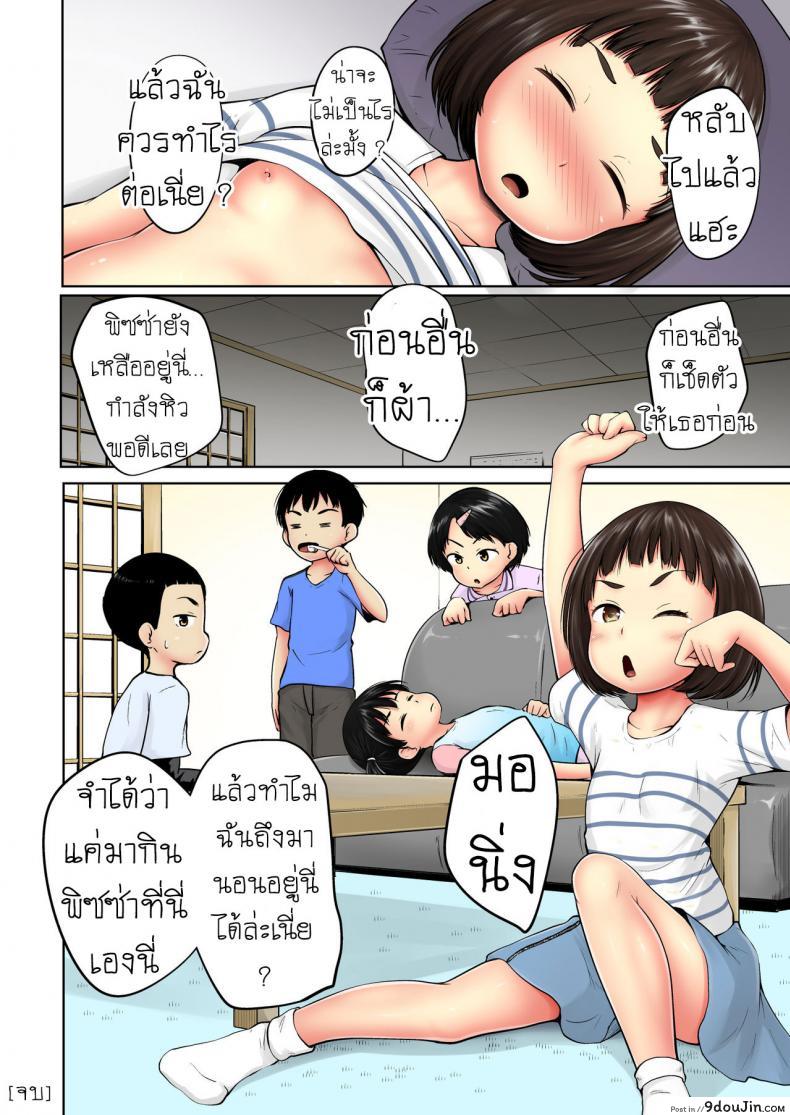 อ่านโดจิน ไม่เรียก ไม่ชวน [Terada Nuki] Neterumani While You’re Asleep (อ่านฟรี) หน้าที่ 32