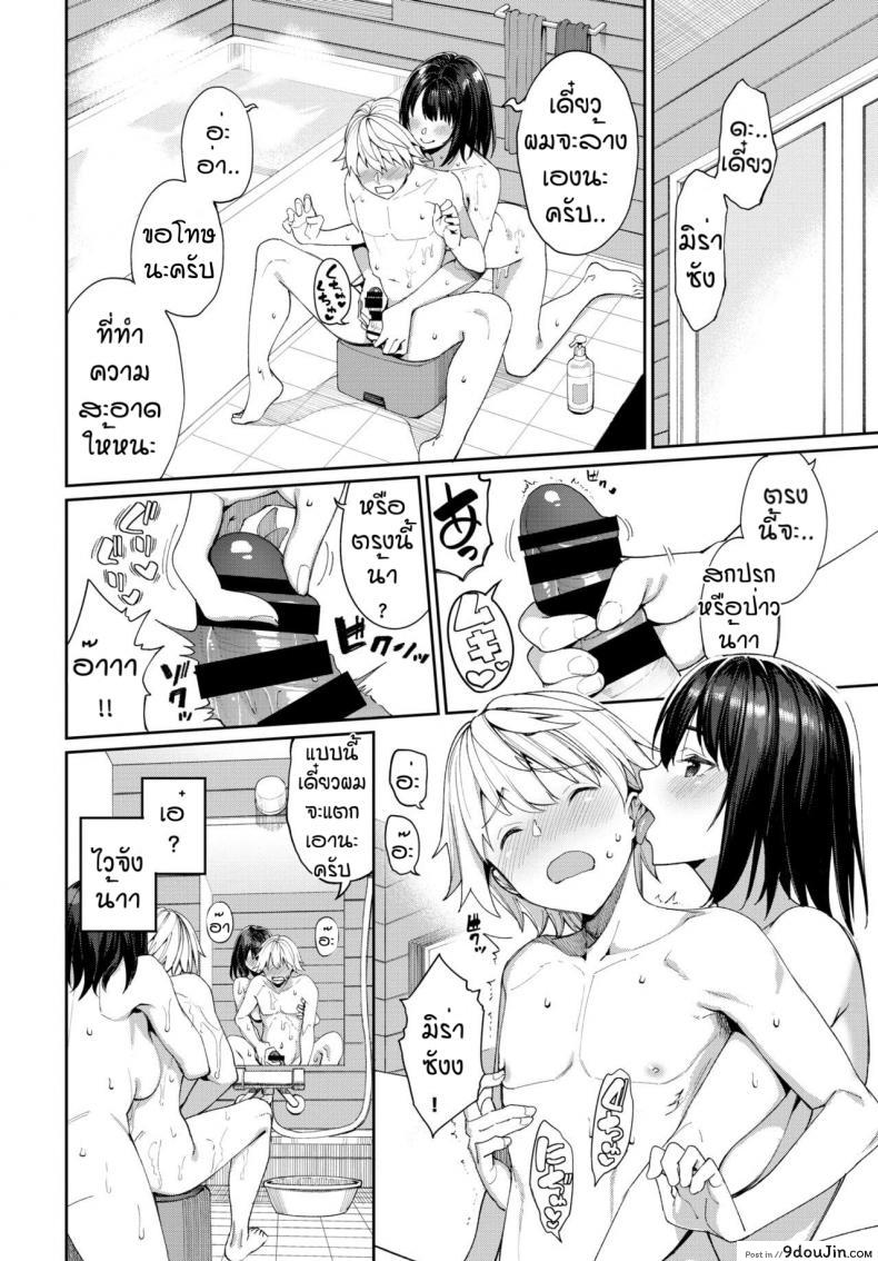 อ่านโดจิน รางวัลของคนเก่ง [Asamine Tel] Mirai no Hikari หน้าที่ 6