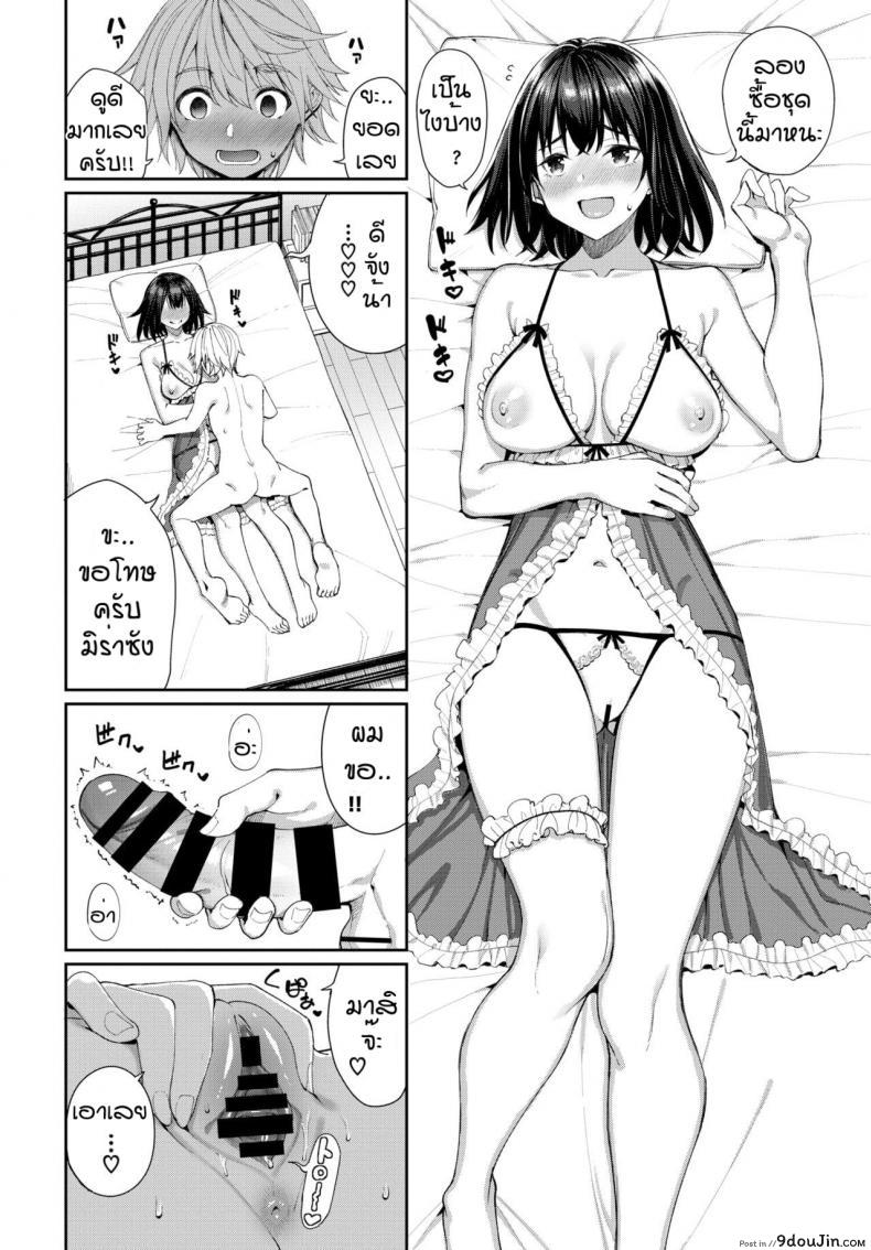 อ่านโดจิน รางวัลของคนเก่ง [Asamine Tel] Mirai no Hikari แปลไทย หน้าที่ 10