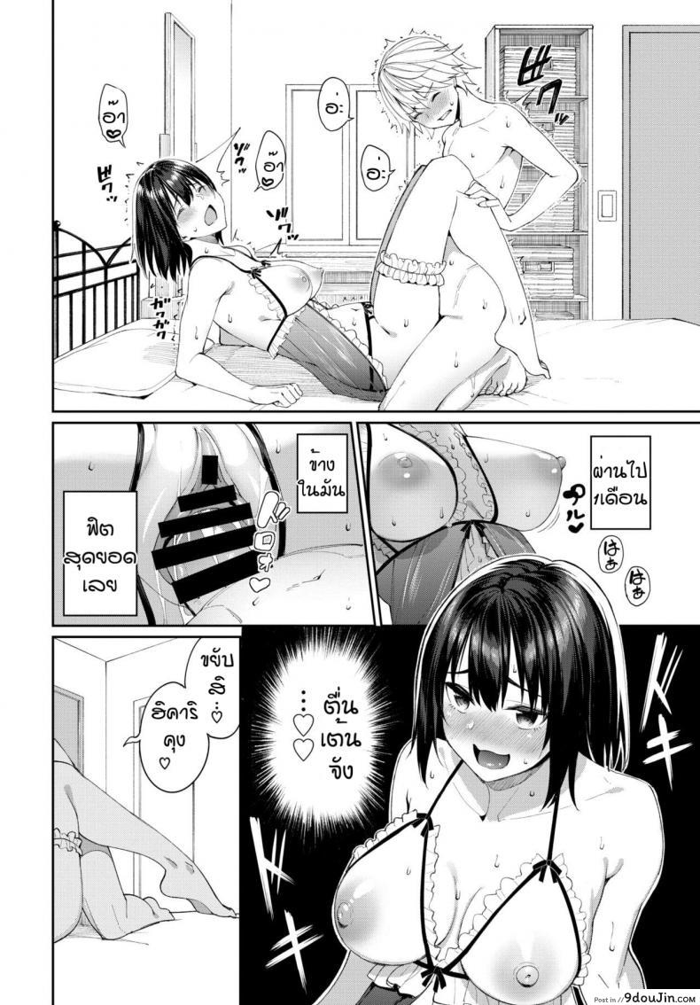 อ่านโดจิน รางวัลของคนเก่ง [Asamine Tel] Mirai no Hikari แปลไทย หน้าที่ 12