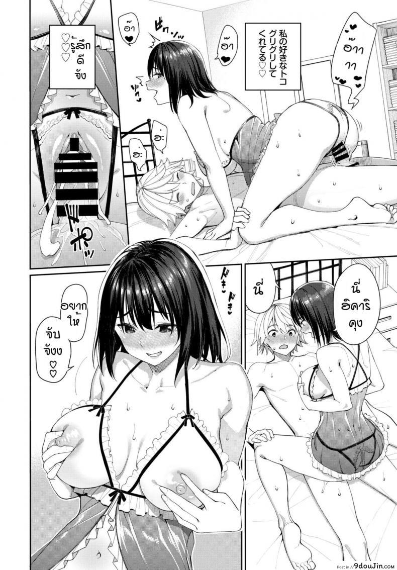 อ่านโดจิน รางวัลของคนเก่ง [Asamine Tel] Mirai no Hikari แปลไทย หน้าที่ 18