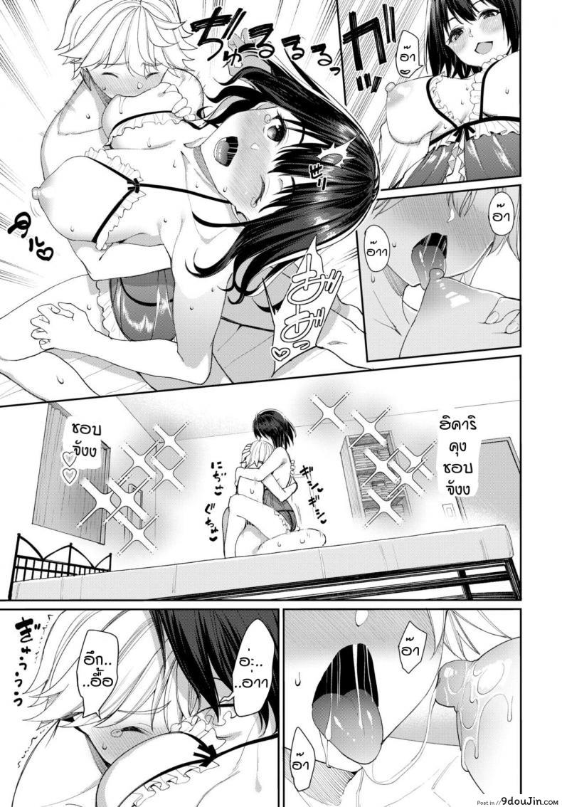 อ่านโดจิน รางวัลของคนเก่ง [Asamine Tel] Mirai no Hikari แปลไทย หน้าที่ 19