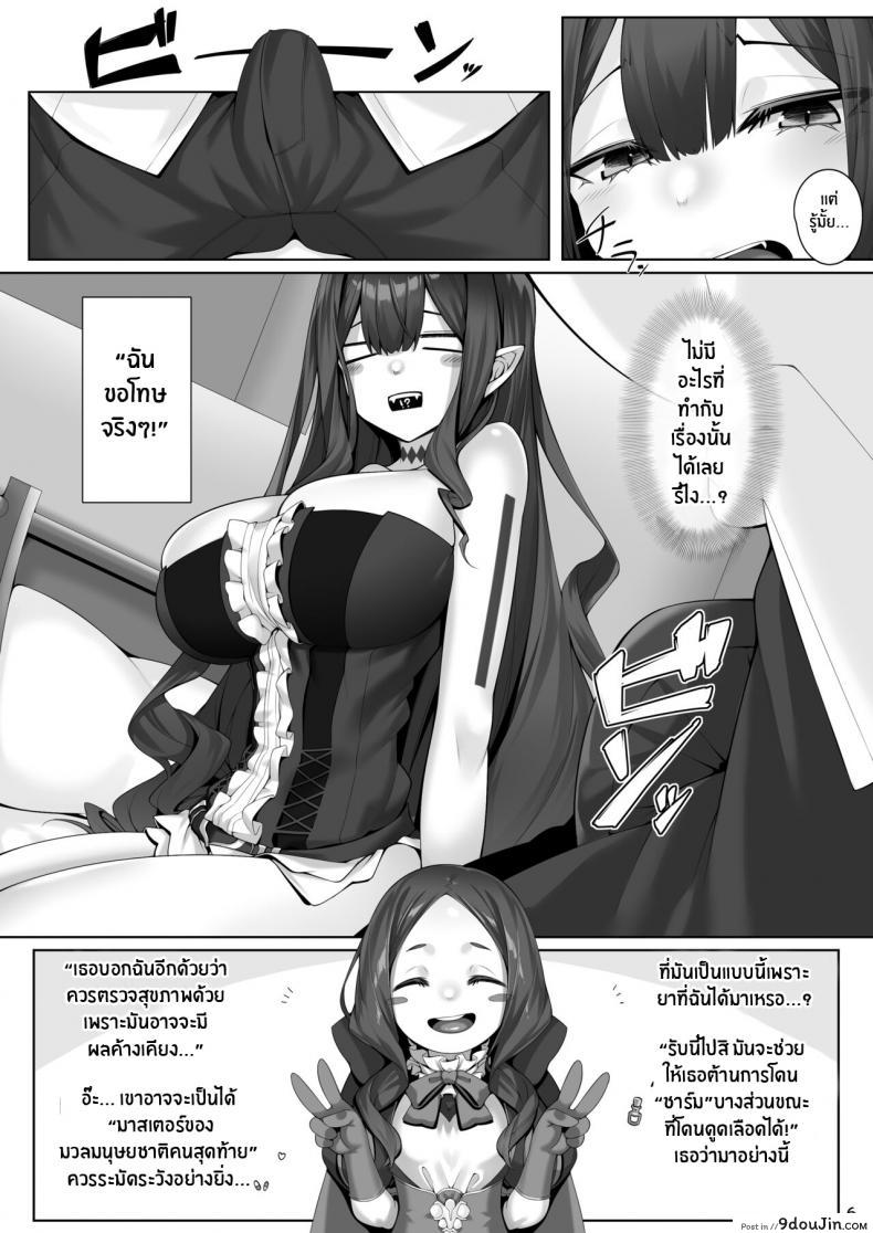 อ่านโดจิน เเวมไพร์เบาพาน ซิธ [Watochip Melonpan (Watosu)] Baobhan Sith in the Erotic Variety Magazine (Fate Grand Order) หน้าที่ 3