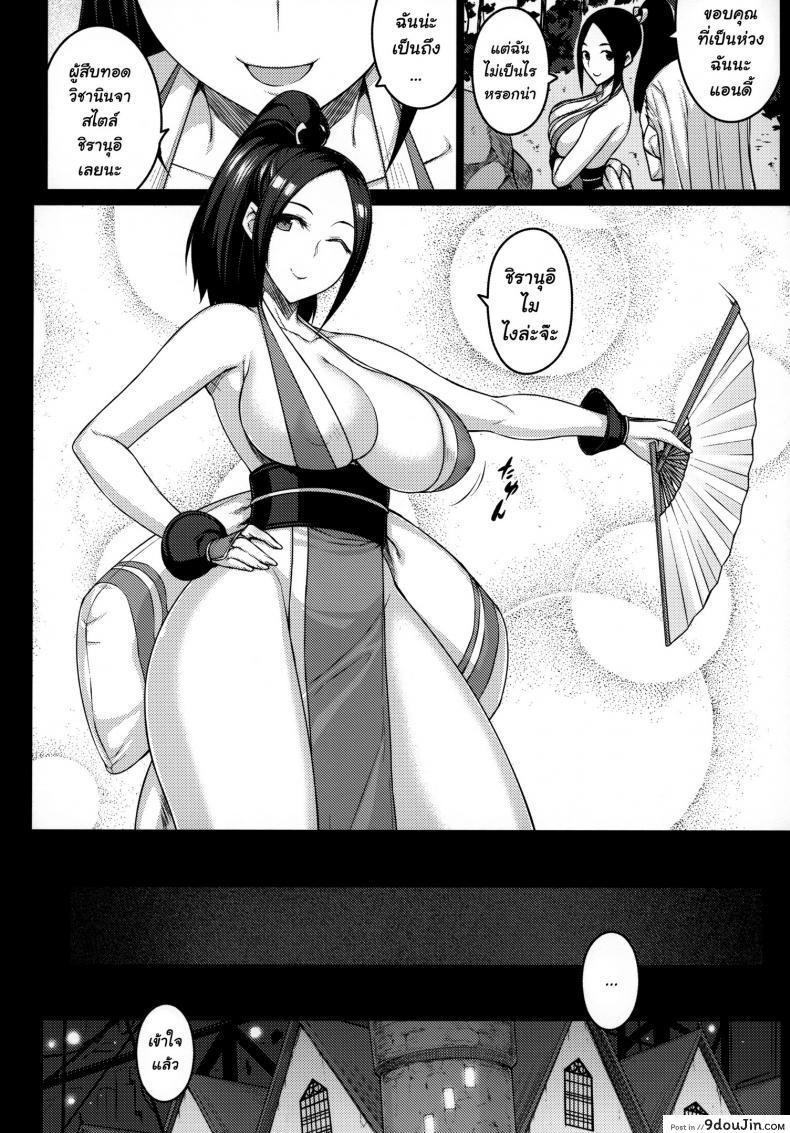 อ่านโดจิน (C96) [Darabuchidou (Darabuchi)] Daraku no hana – Flower of depravity (King of Fighters) แปลไทย หน้าที่ 5