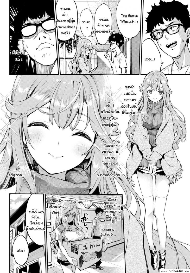 อ่านโดจิน ทักทายหนุ่มข้างห้อง [Nunnu] Hikkoshi Zamen Ikagadesu Ka หน้าที่ 2