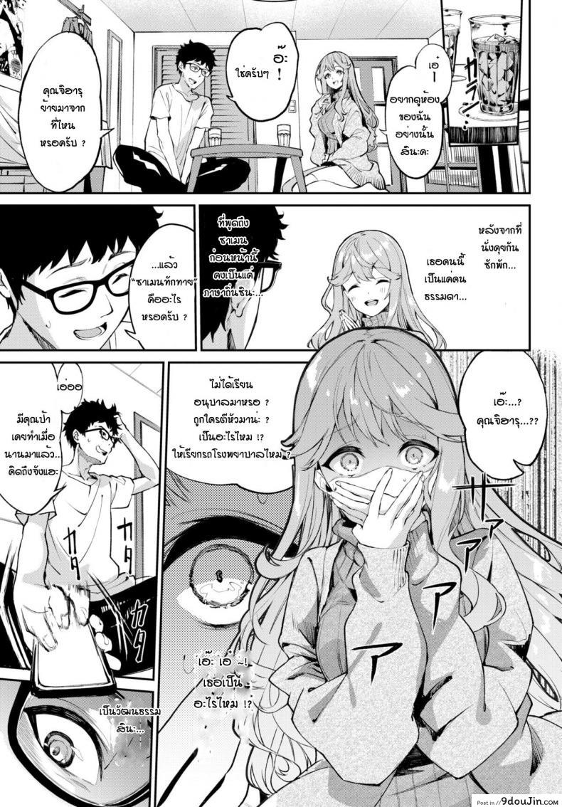 อ่านโดจิน ทักทายหนุ่มข้างห้อง [Nunnu] Hikkoshi Zamen Ikagadesu Ka หน้าที่ 3