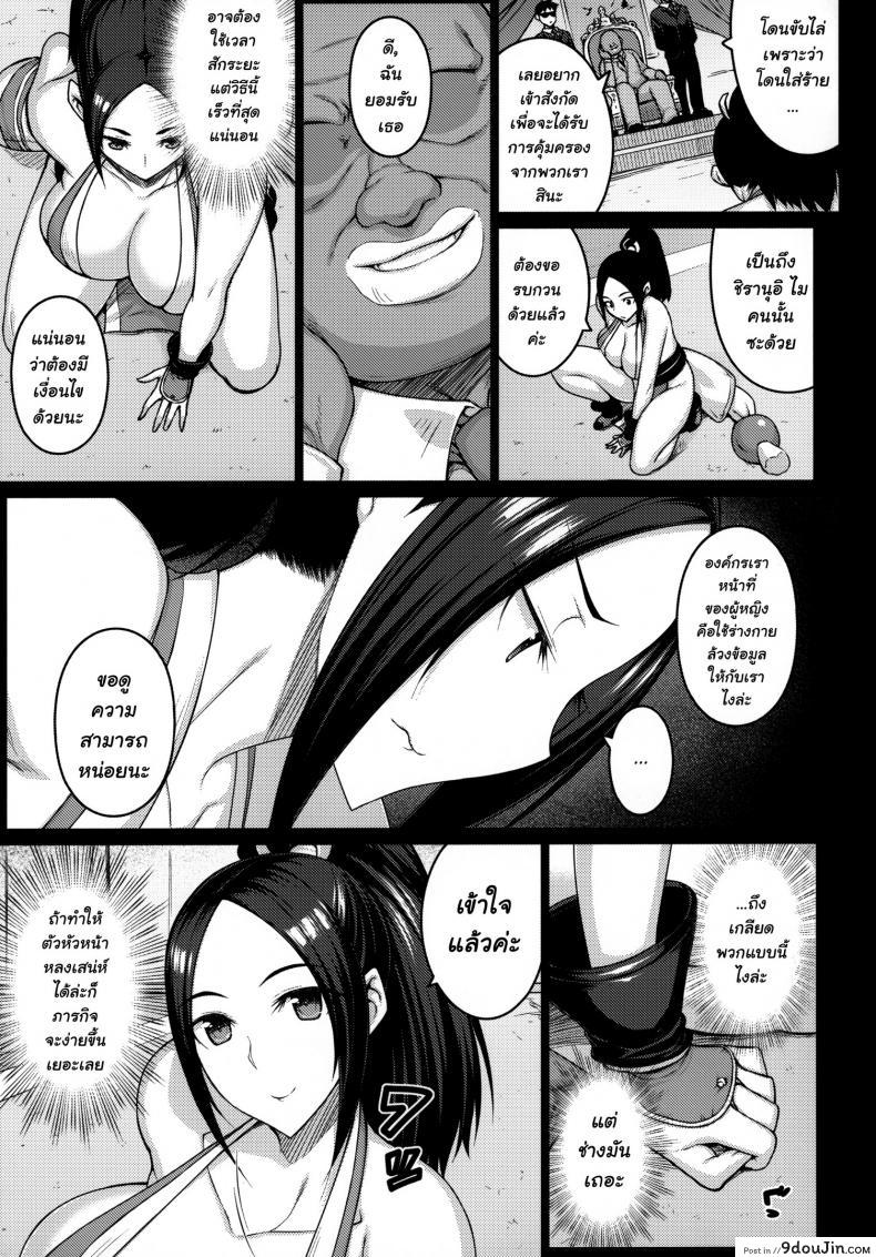 อ่านโดจิน (C96) [Darabuchidou (Darabuchi)] Daraku no hana – Flower of depravity (King of Fighters) แปลไทย หน้าที่ 6