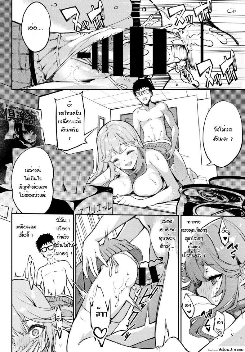 อ่านโดจิน ทักทายหนุ่มข้างห้อง [Nunnu] Hikkoshi Zamen Ikagadesu Ka แปลไทย หน้าที่ 16