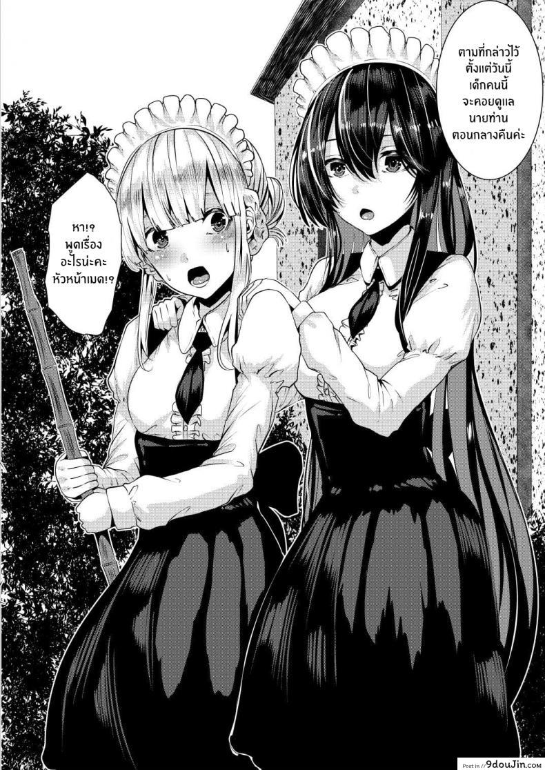อ่านโดจิน เมดผู้ซื่อสัตย์ [Karazishibotan (Bota Mochito)] Deredere Maid to Tsuntsun Maid Shikotama Ecchi Lots Of Lewd Loving With Both My Warm And Cold Maids หน้าที่ 4