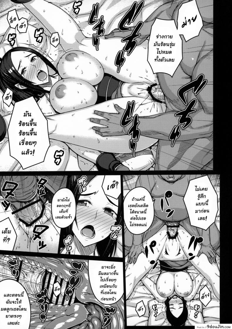 อ่านโดจิน (C96) [Darabuchidou (Darabuchi)] Daraku no hana – Flower of depravity (King of Fighters) แปลไทย หน้าที่ 18