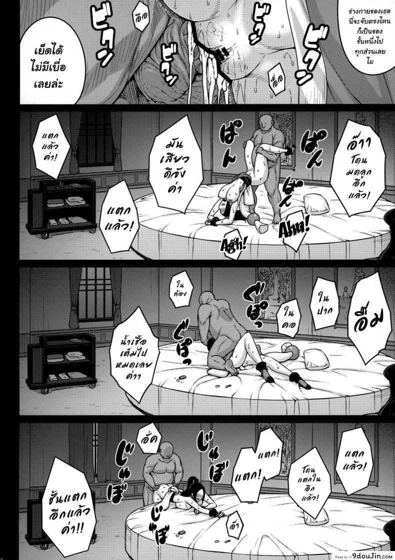 อ่านโดจิน (C96) [Darabuchidou (Darabuchi)] Daraku no hana – Flower of depravity (King of Fighters) แปลไทย หน้าที่ 23