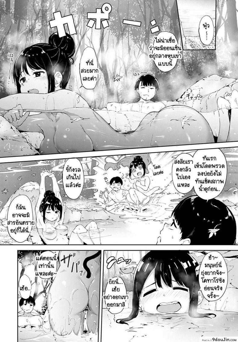 อ่านโดจิน อนเซ็นปิศาจกลางหุบเขา [Alp] Makyo no yu หน้าที่ 2