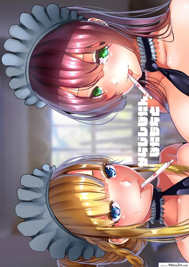 อ่านโดจิน เมดผู้ซื่อสัตย์ [Karazishibotan (Bota Mochito)] Deredere Maid to Tsuntsun Maid (แปลไทย) หน้าที่ 19