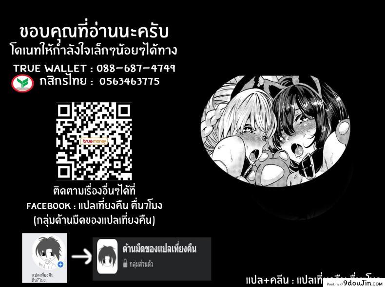 อ่านโดจิน เมดผู้ซื่อสัตย์ [Karazishibotan (Bota Mochito)] Deredere Maid to Tsuntsun Maid (แปลไทย) หน้าที่ 20