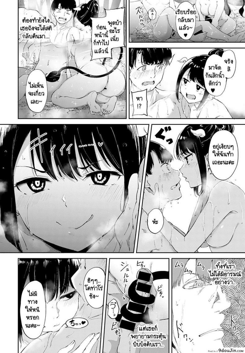 อ่านโดจิน Makyo no yu [Alp] แปลไทย หน้าที่ 6