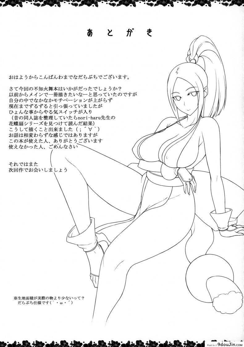 อ่านโดจิน (C96) [Darabuchidou (Darabuchi)] Daraku no hana – Flower of depravity (King of Fighters) แปลไทย หน้าที่ 28